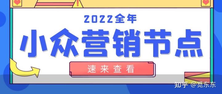 全年节日一览表2022日历,2019节日营销日历