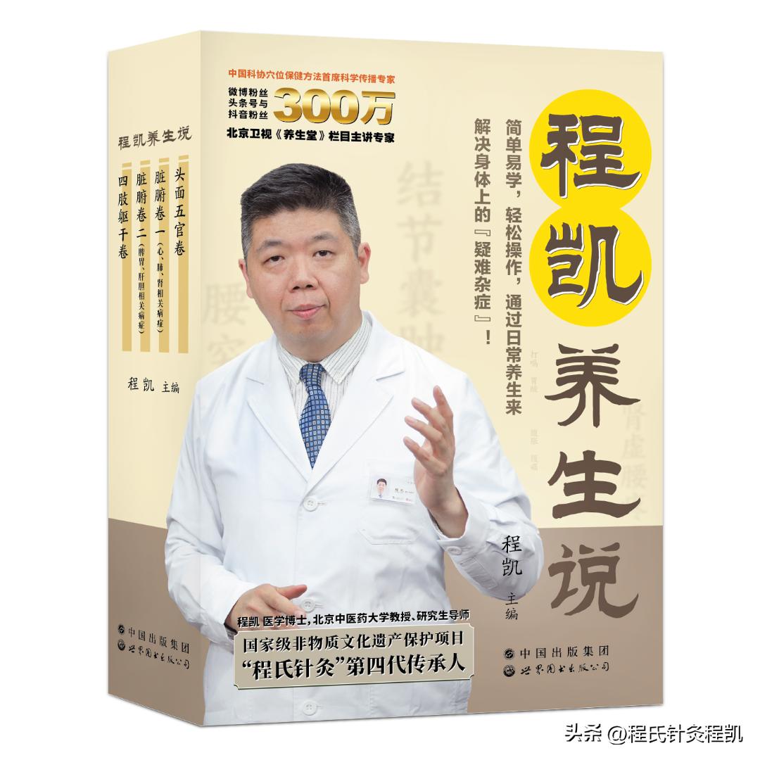 程凯养生说·虎年中医课：皮肤总有湿疹，是不是内部脏器有问题