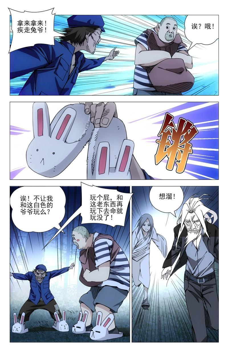 一人之下漫画王也131话,一人之下最新漫画第二话