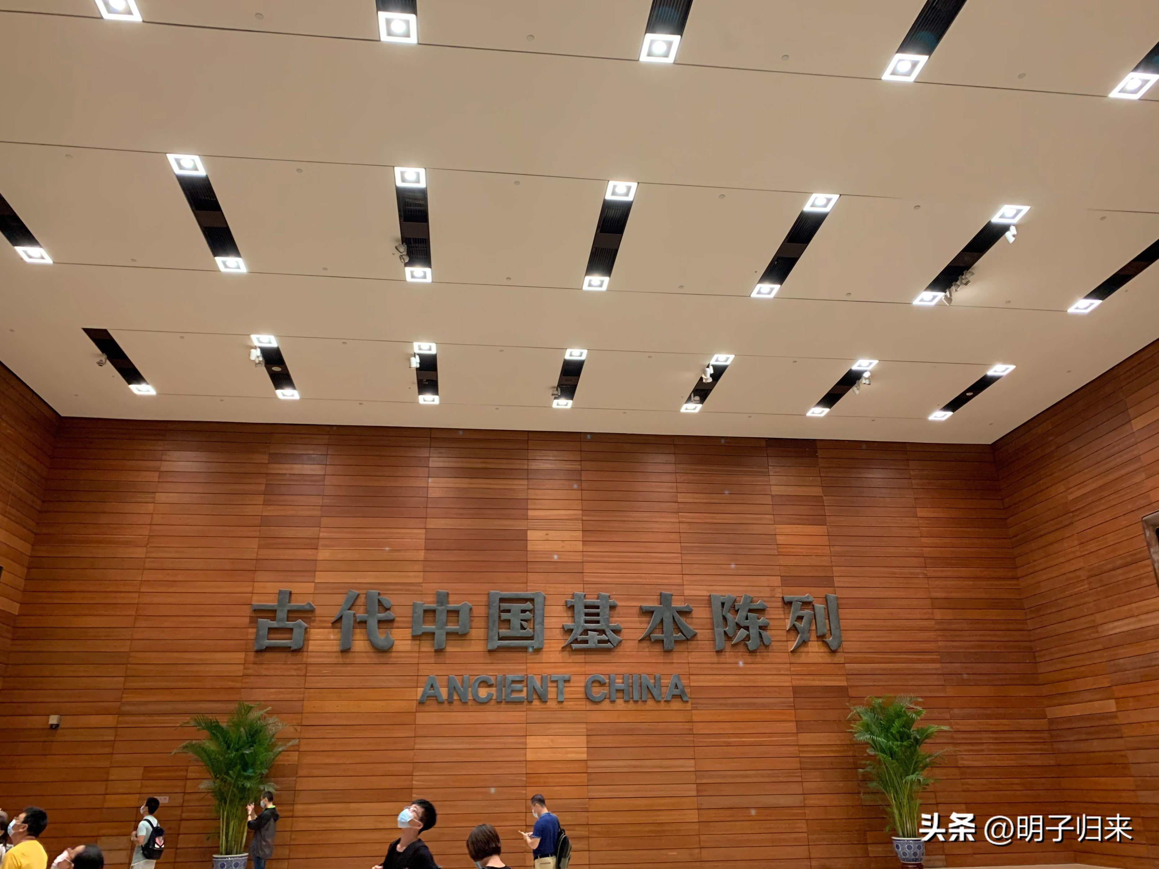 京畿旧梦：国博之洪荒星斗