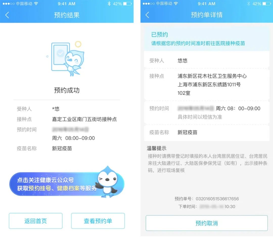 上海港澳台人士新冠疫苗接种,港澳同胞如何在内地打疫苗预约