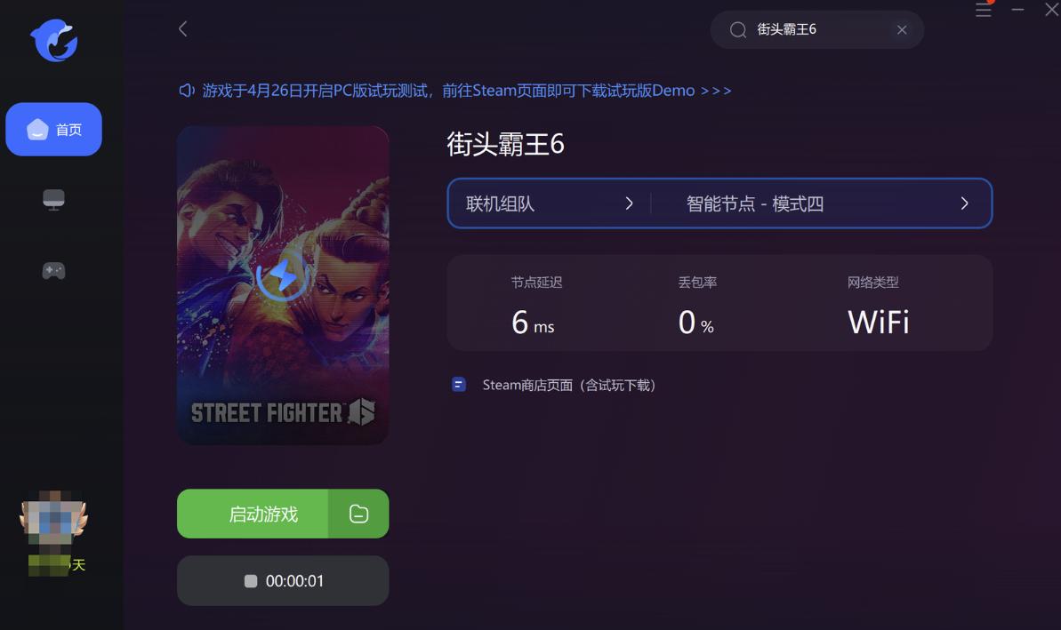 街头霸王6switch,街头霸王6视频