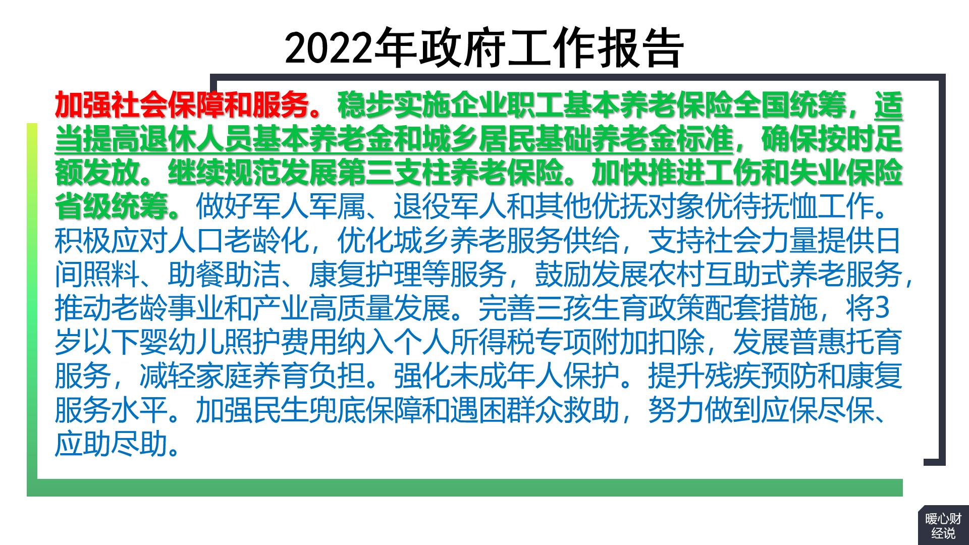 山东最低缴费退休能拿多少养老金,山东养老保险退休能领多少钱
