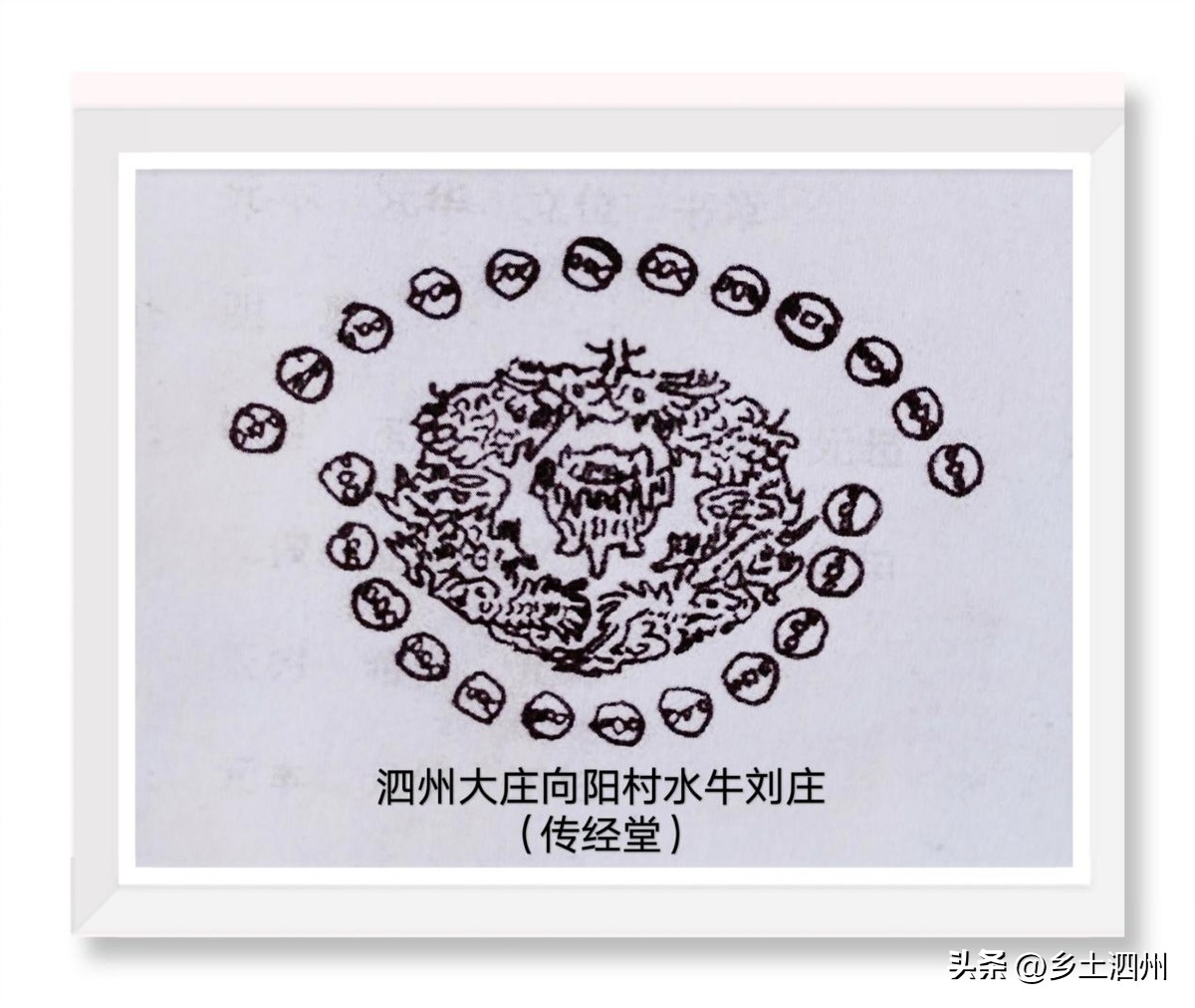 安徽泗县刘氏字辈排行,安徽泗县屏山镇刘氏族谱