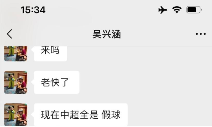 知名媒体人评价假球事件处罚,球员参与赌球什么罪