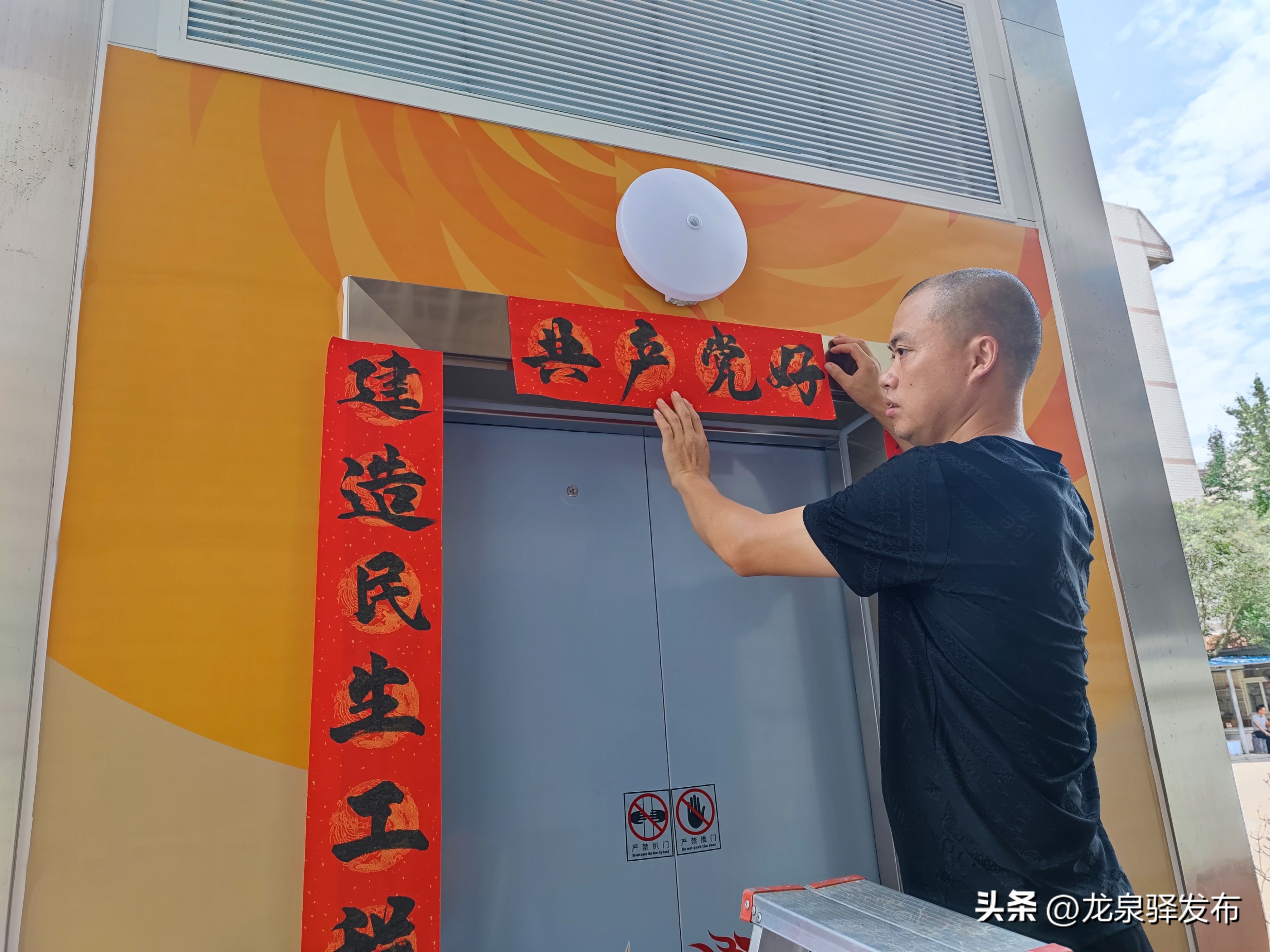 老旧小区加装电梯开幕仪式,老旧小区加装电梯提升百姓幸福感