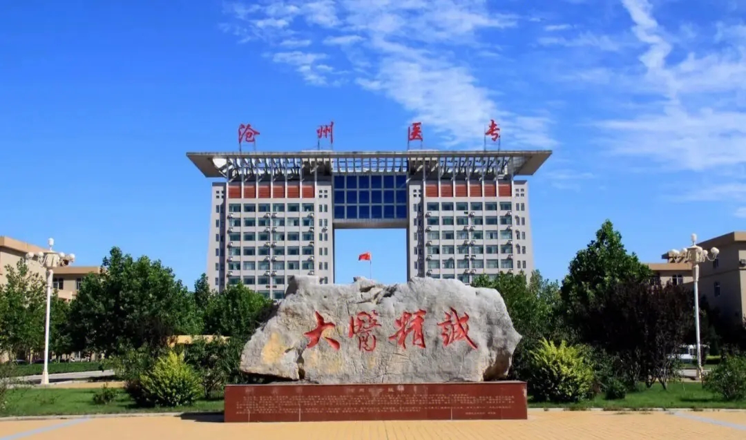 河北省的好大专有哪些,河北专科学校就业率排名