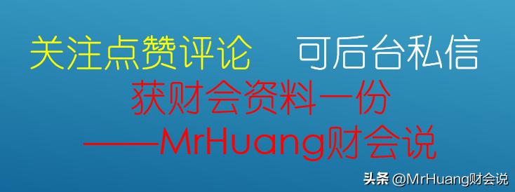 长期挂账的往来款涉税风险,关于处理往来款项长期挂账请示函
