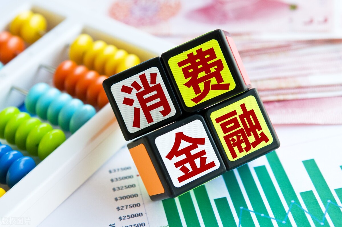 捷信消费金融大变局,掘金万亿消费金融捷信