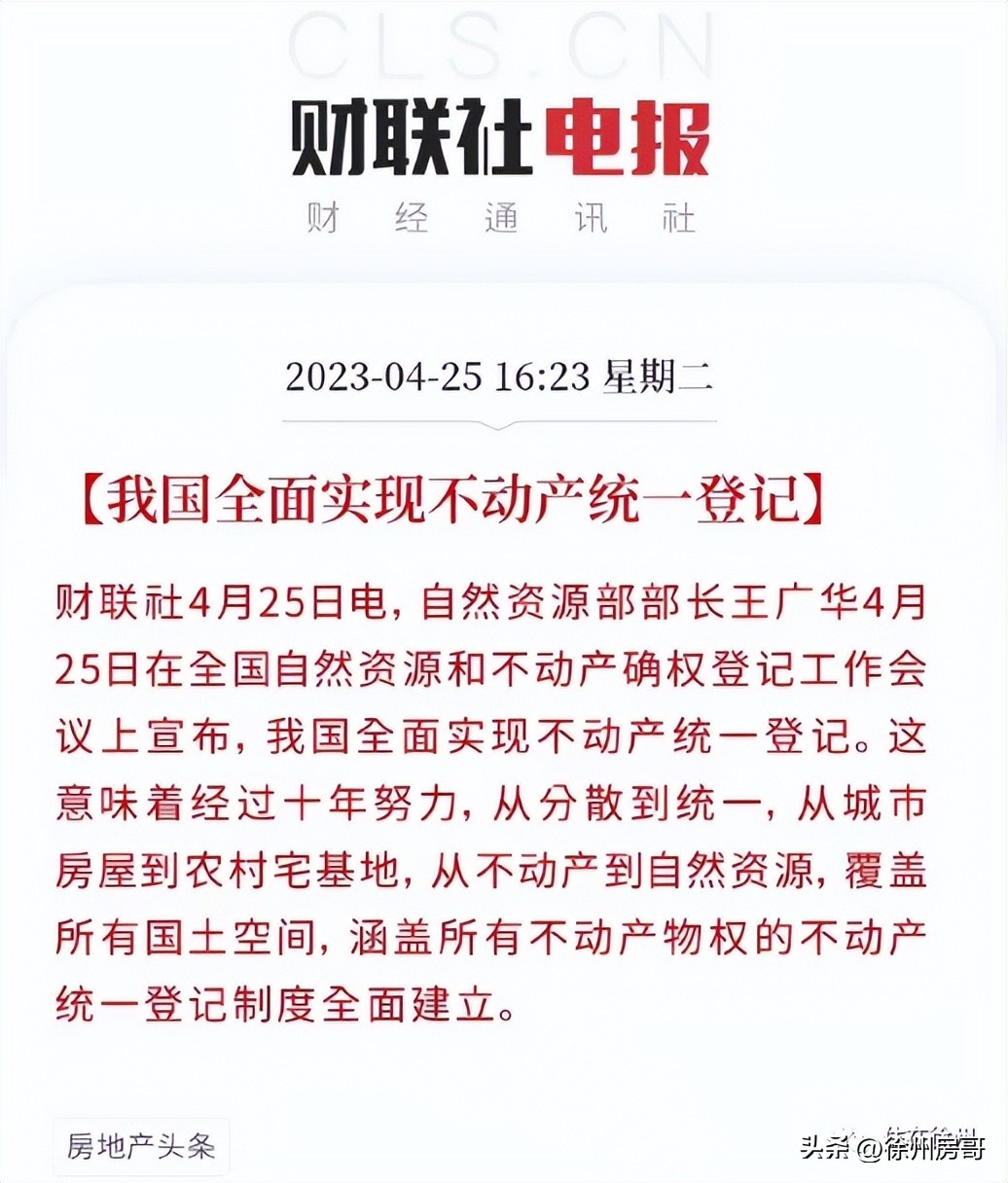 支付宝查询江苏房产证信息,江苏支付宝在哪看名下房产