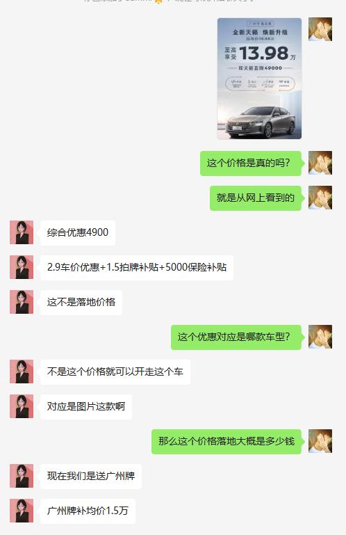 14万的天籁、13万的阿特兹，第二轮价格战打响？