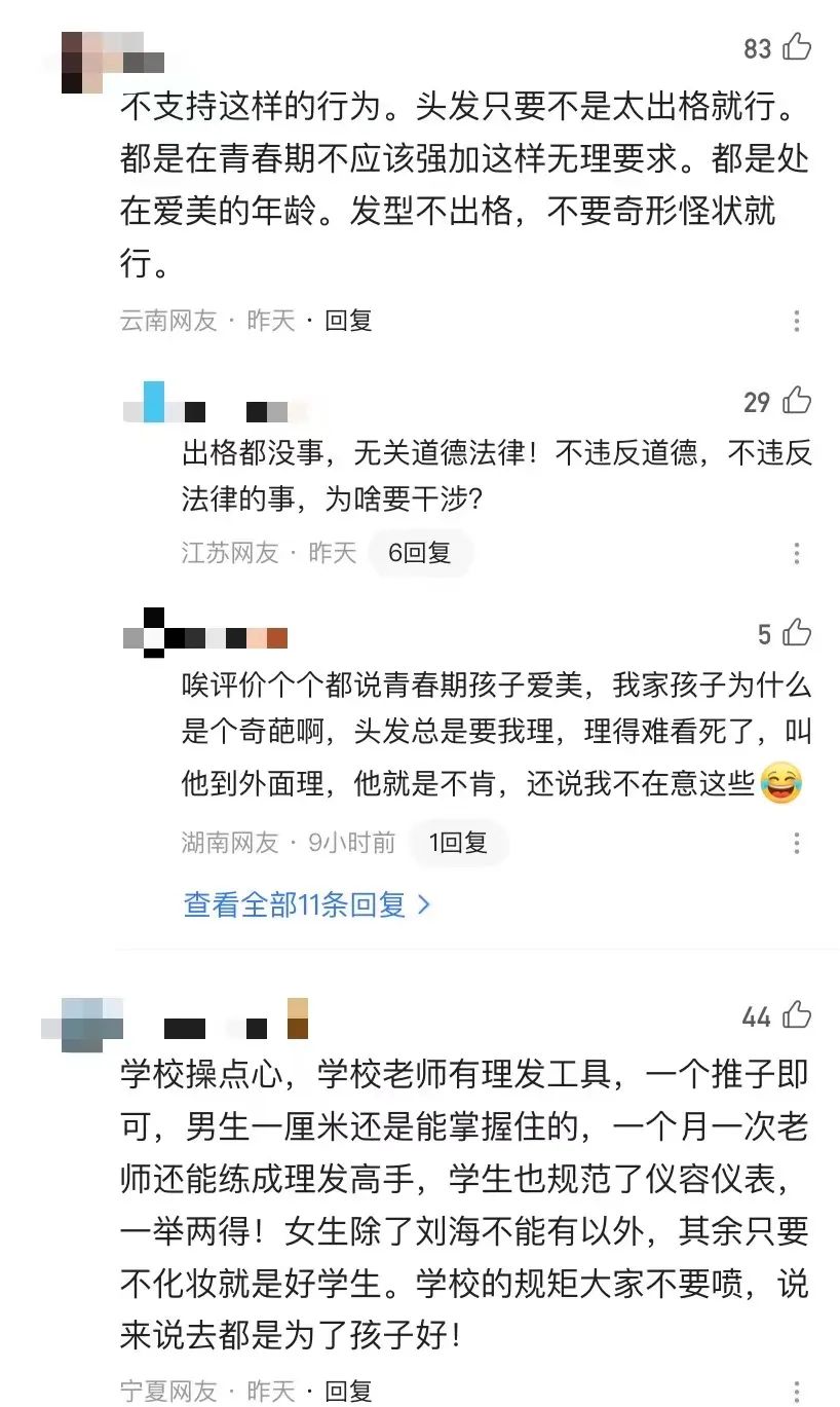 头发不得超1厘米,鞋子品牌不能超安踏,奇葩校规班规背后是教育常识和智慧的缺位