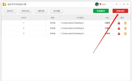 win7怎么给文件夹加密设置密码,文件夹加密工具最好用的是哪种