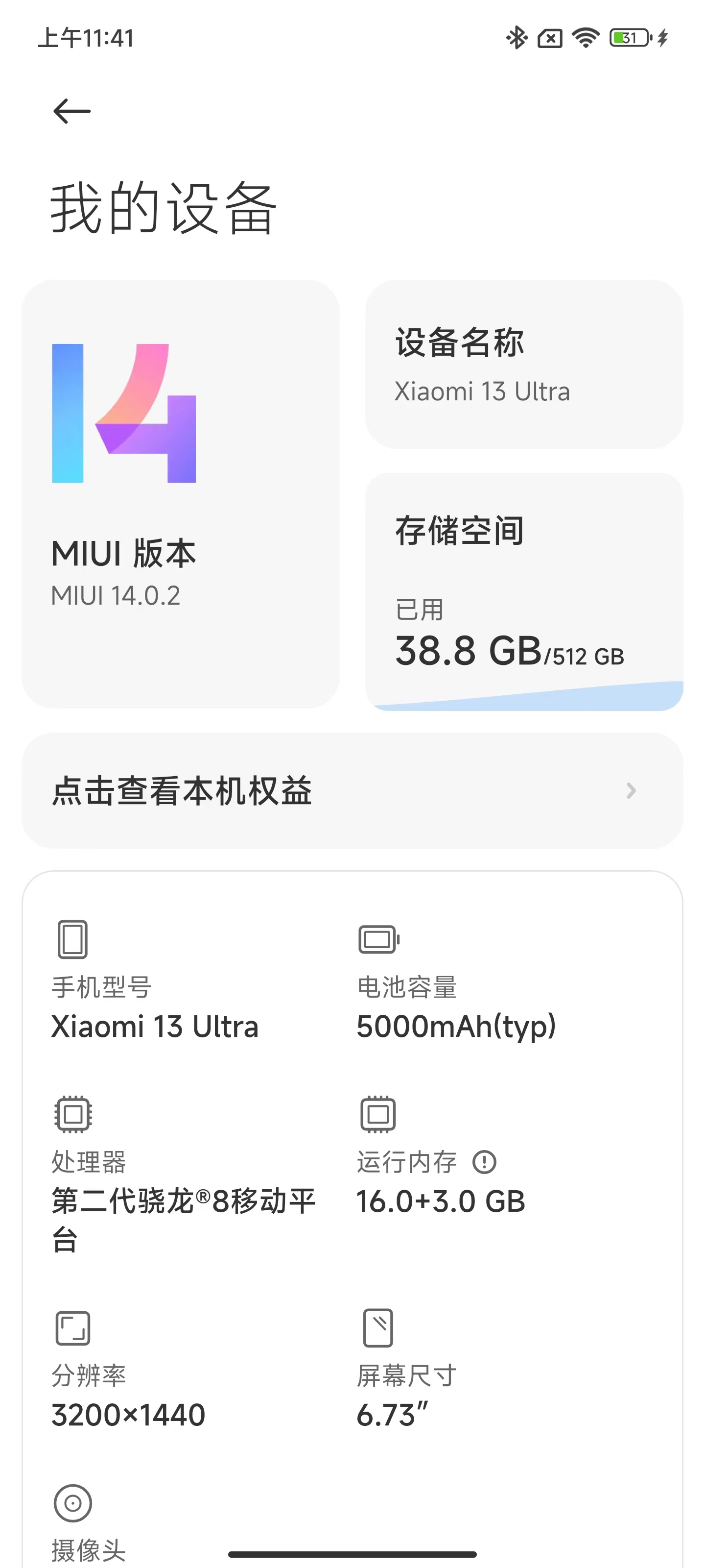 小米13ultra30秒曝光,小米13ultra延时摄影直出