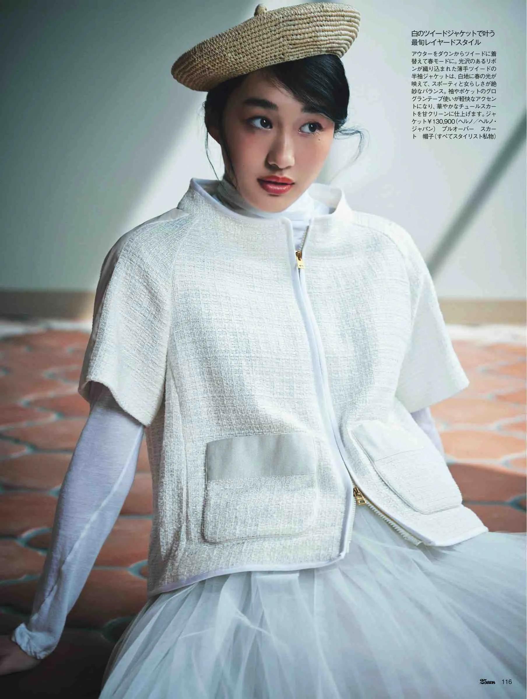 日本潮流杂志2019,日本中性时尚杂志