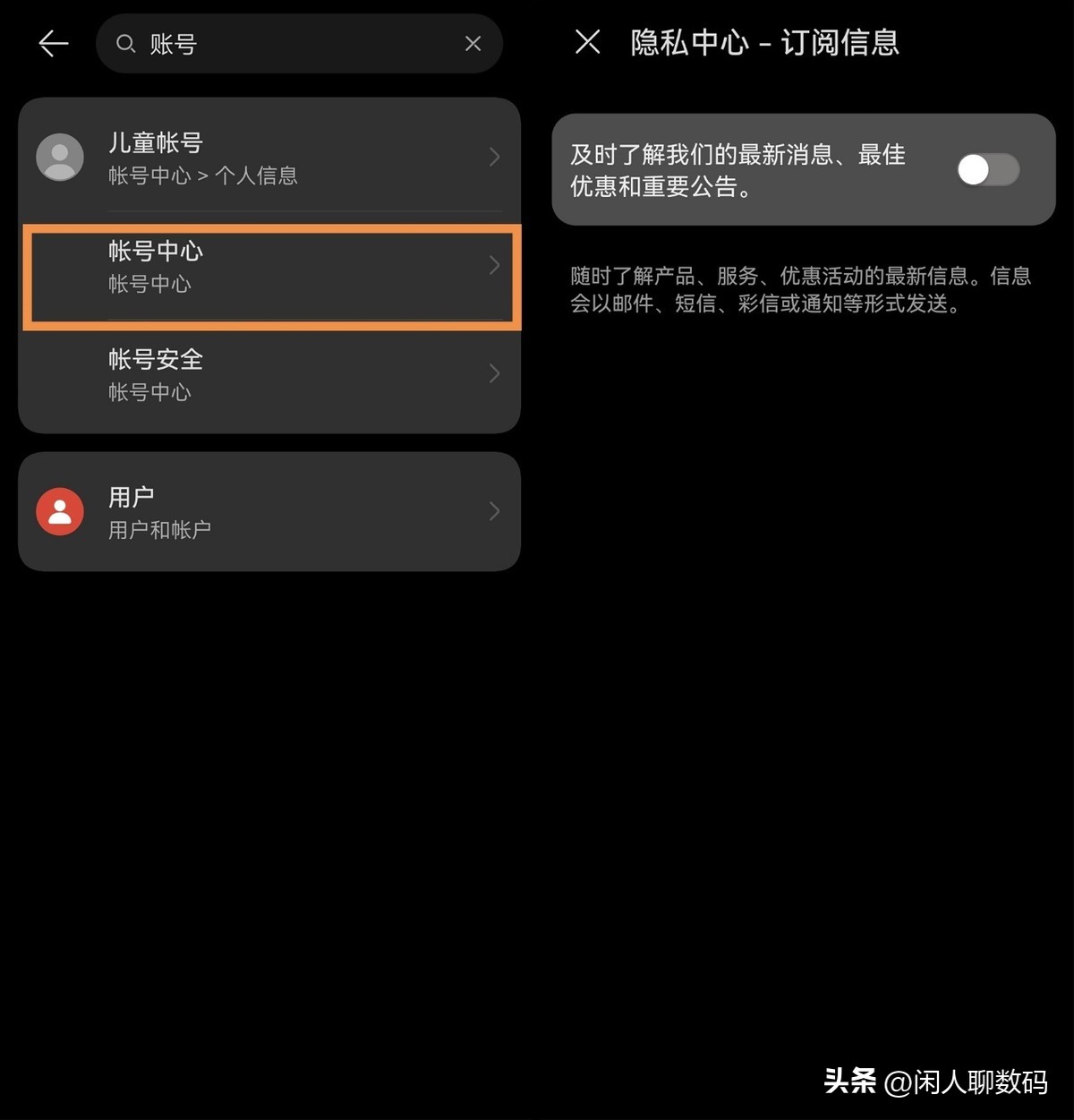 华为手机广告多怎么关闭广告,华为广告太多怎么设置成没有广告