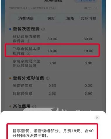 杭州“千万级用户”大企业多收用户2900元钱,迟迟不退……你理解吗?