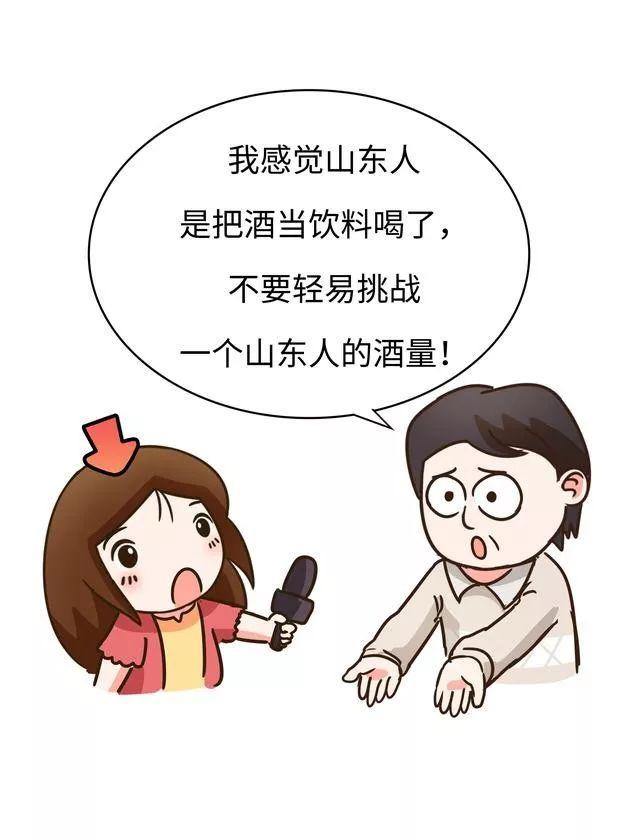 山东酒桌十二个祝酒词,山东酒桌敬酒词顺口溜