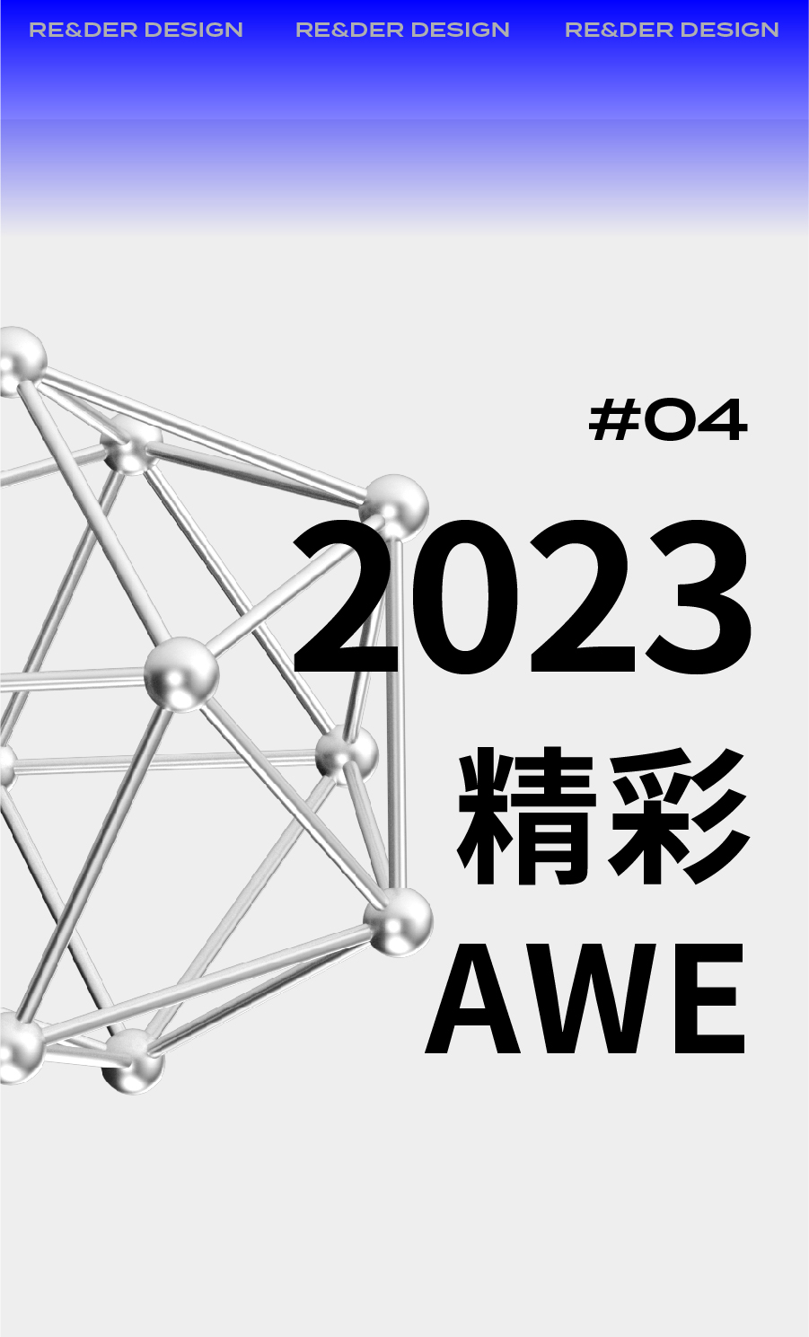 瑞德设计公司现状,瑞德设计公司简介