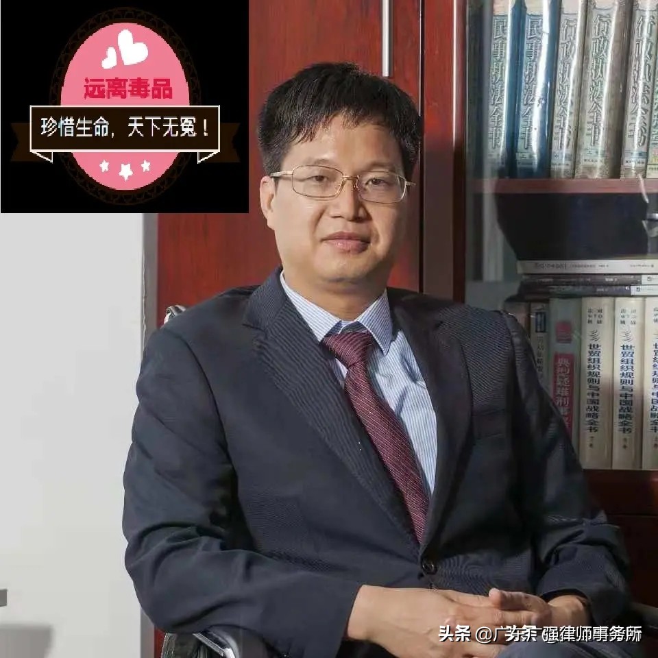 毒案无罪实证分析,广强刑辩最新案例