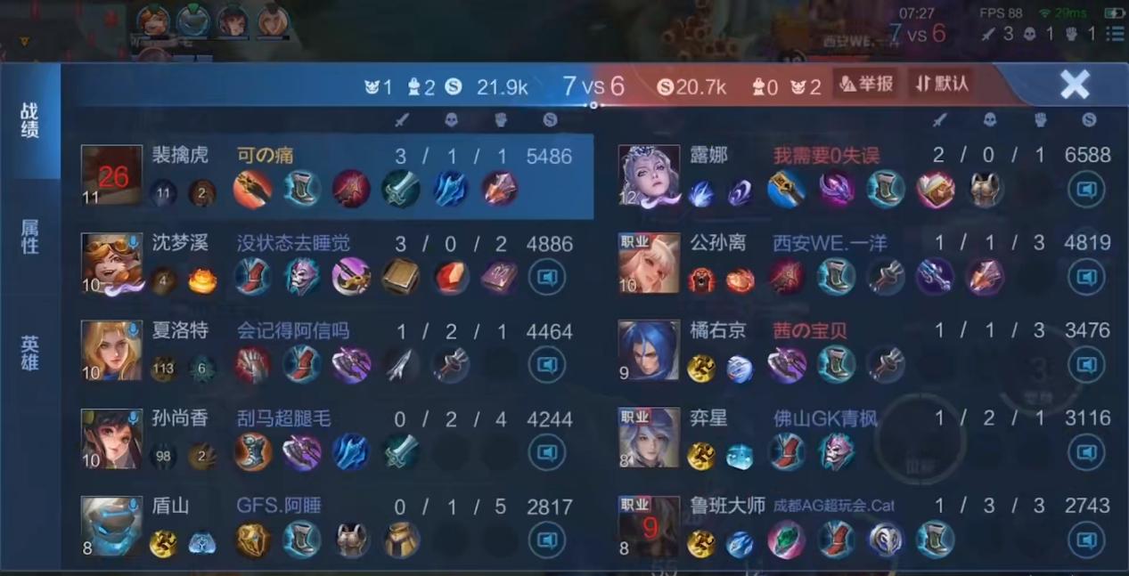 职业车队五排输过吗,职业选手5排车队