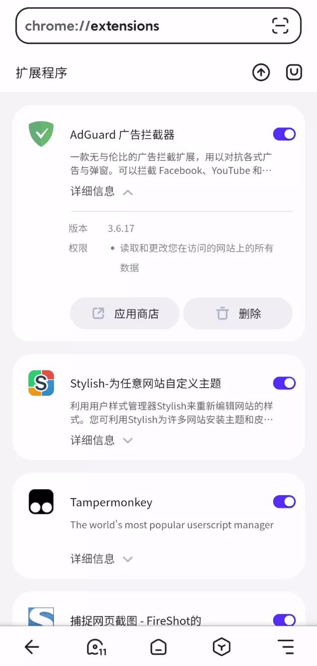 功能最全的五款浏览器,手机端和电脑端都很好用的浏览器