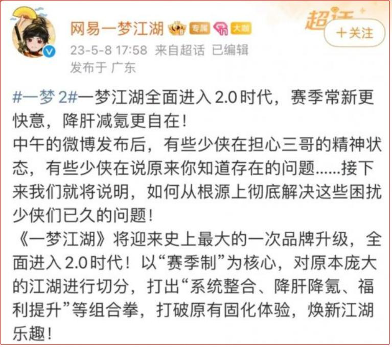 老兵服尝到甜头后，国内网游纷纷开搞赛季制