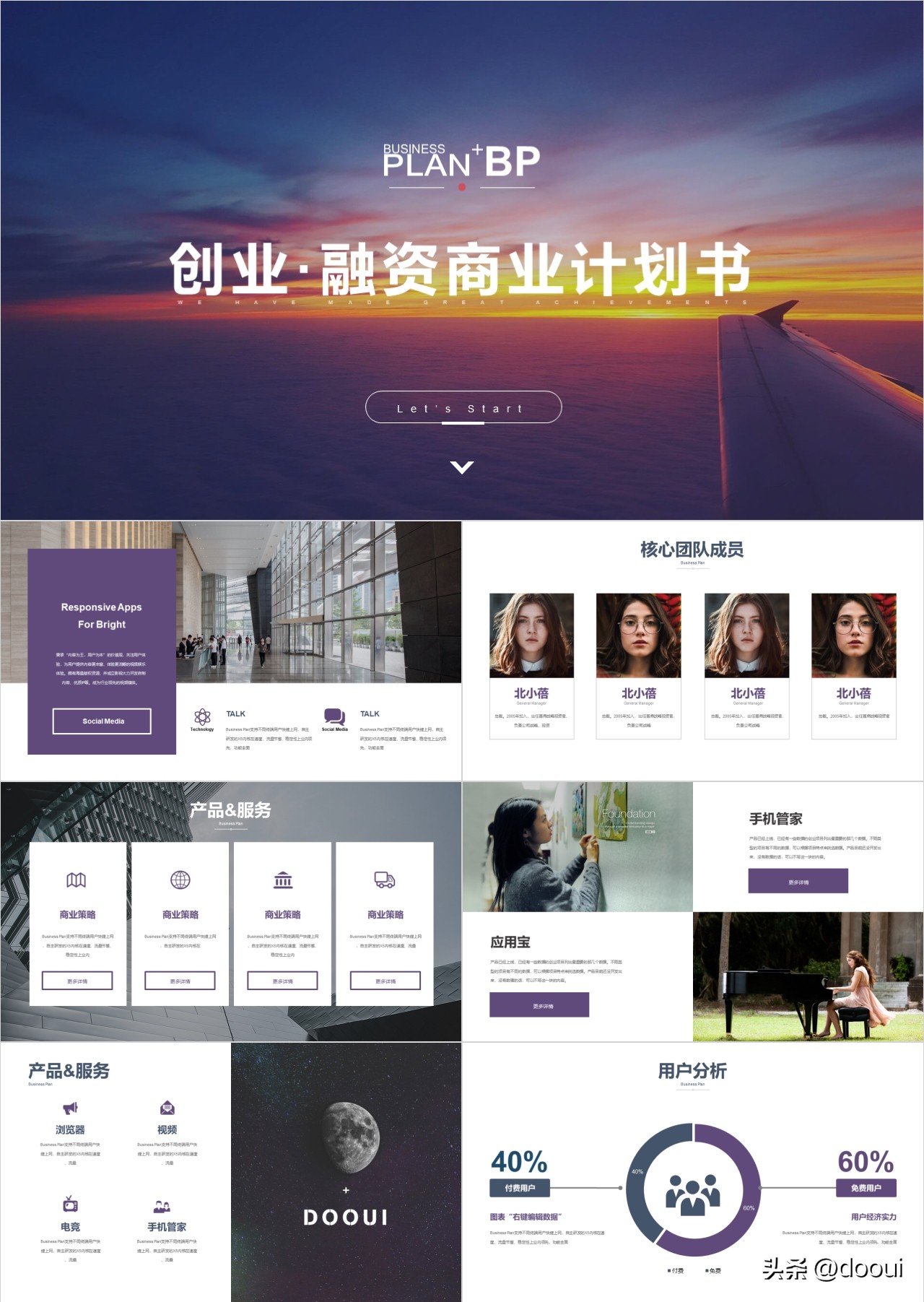 写创业计划书的技巧和方法,写创业计划书的题目