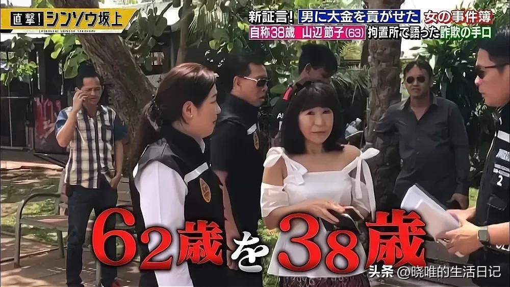 62岁日本大妈骗27亿,日本大妈被骗21万