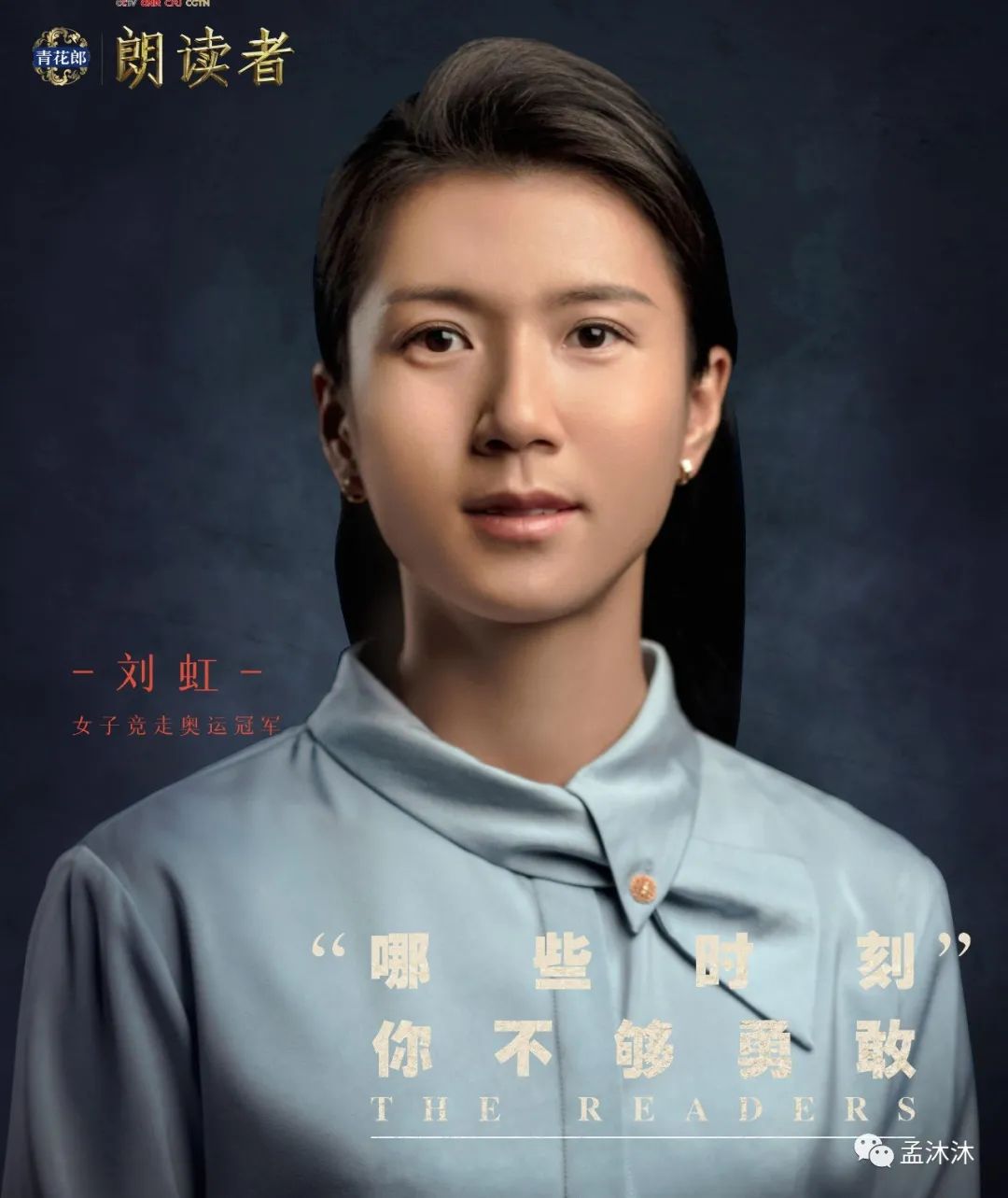 朗读者对我们成长的意义,为什么要学习朗读者