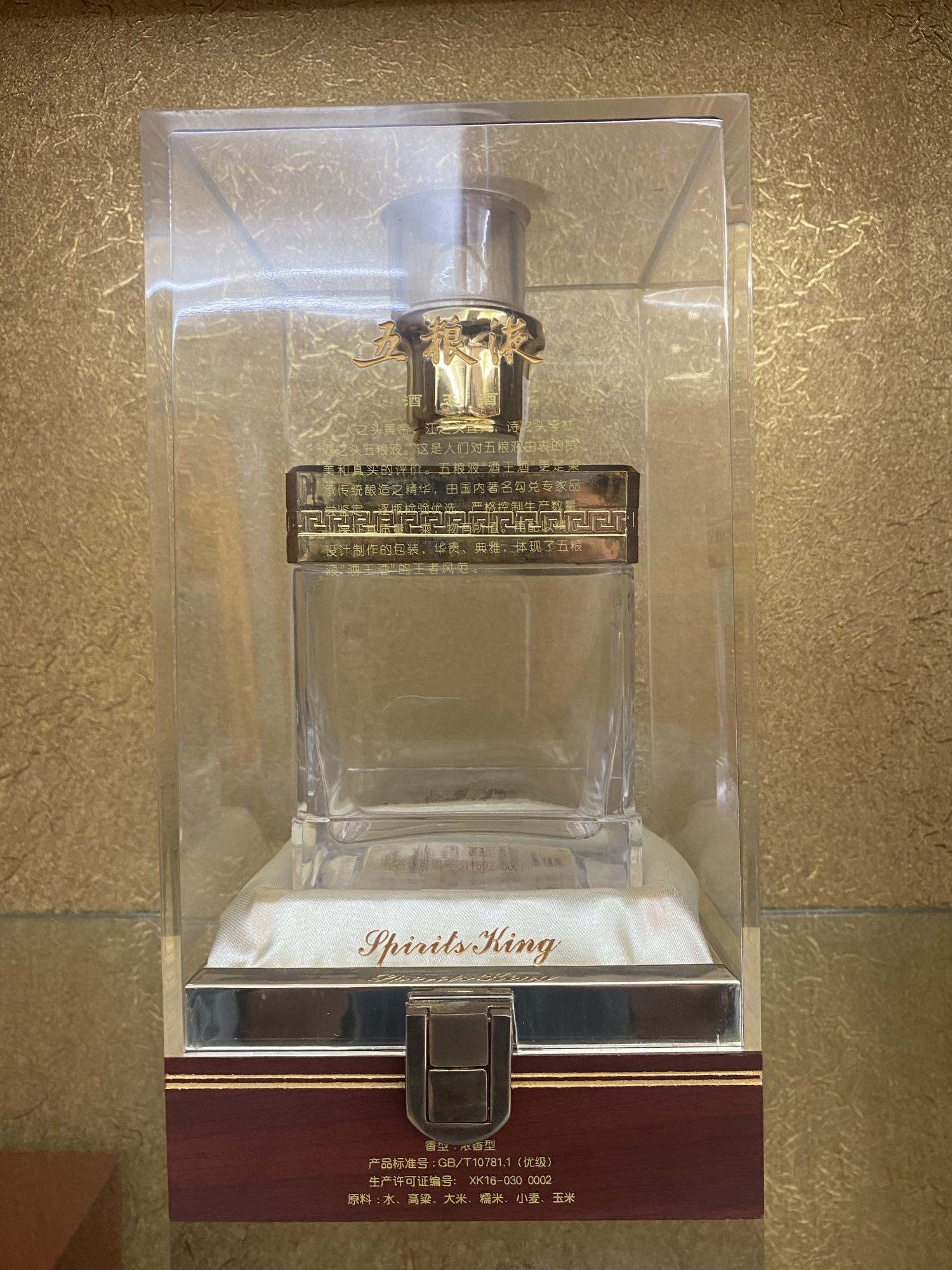 登临信步，观天下，五粮液酒王酒，彰显无上荣光