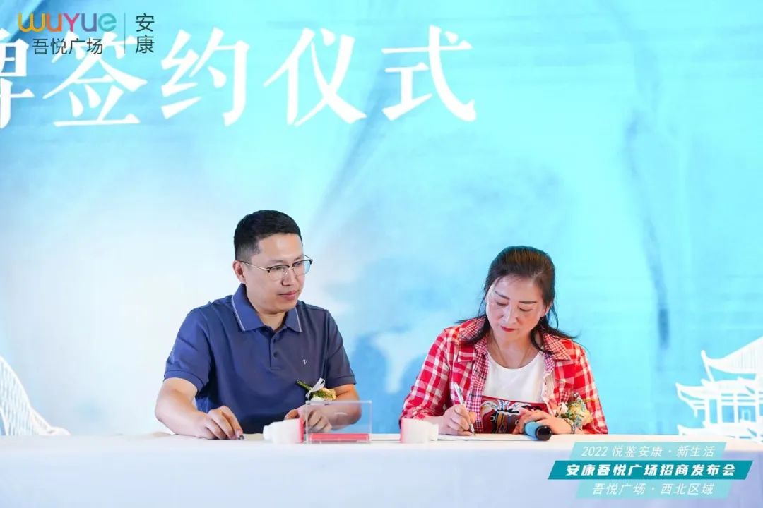 安康吾悦广场最新发布会,安康吾悦广场开业
