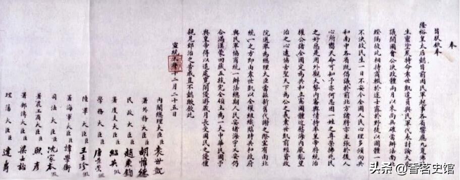 中国历史顺序：从唐尧虞舜到宣统退位，简述五千年王朝兴衰