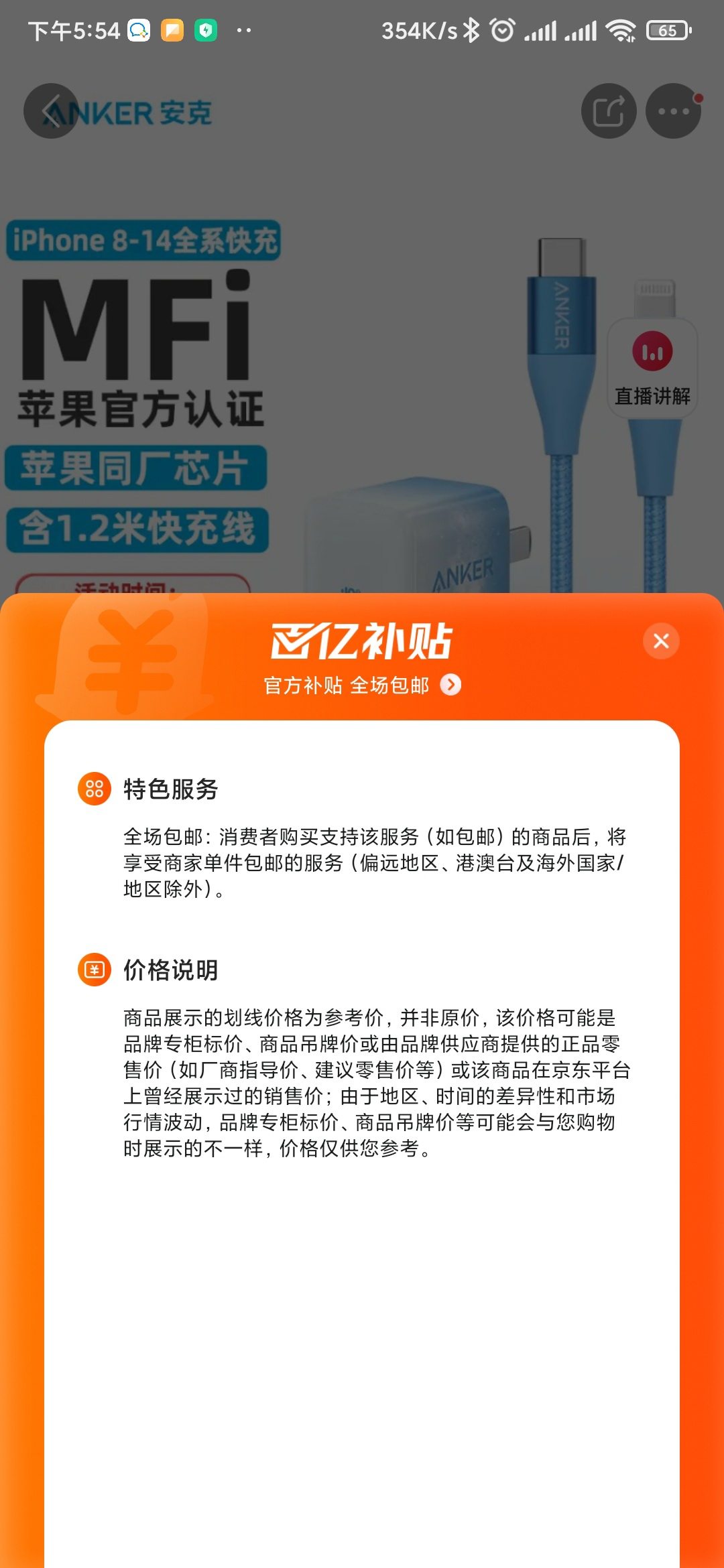 京东百亿补贴苹果手机是正品吗,京东百亿补贴苹果14怎么抢