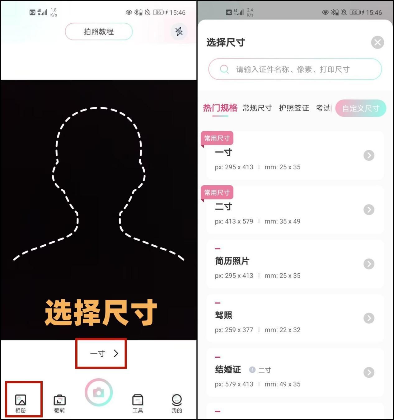 标准小一寸照片的尺寸怎么修改,证件照打印尺寸和设计尺寸不一样