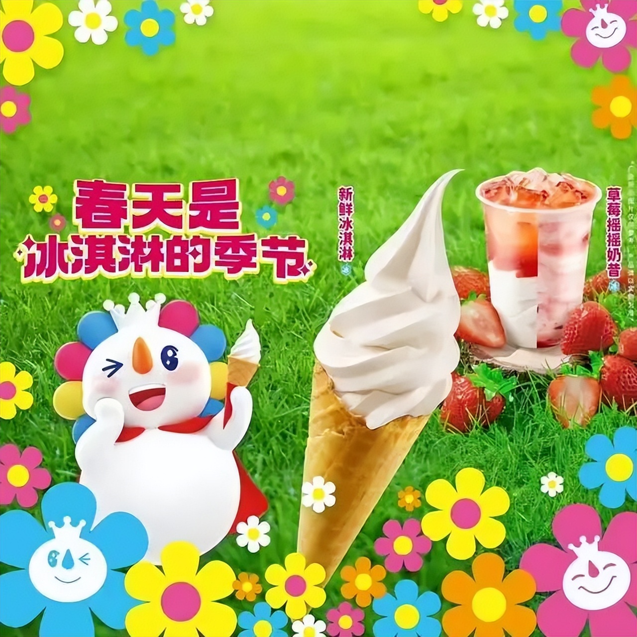 开一家蜜雪冰城加盟需要多少钱,加盟蜜雪冰城加盟费要多少钱