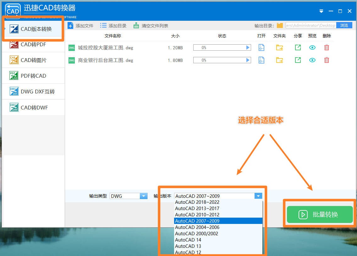 2007cad如何打开高版本cad,两个版本的cad怎么设置默认打开