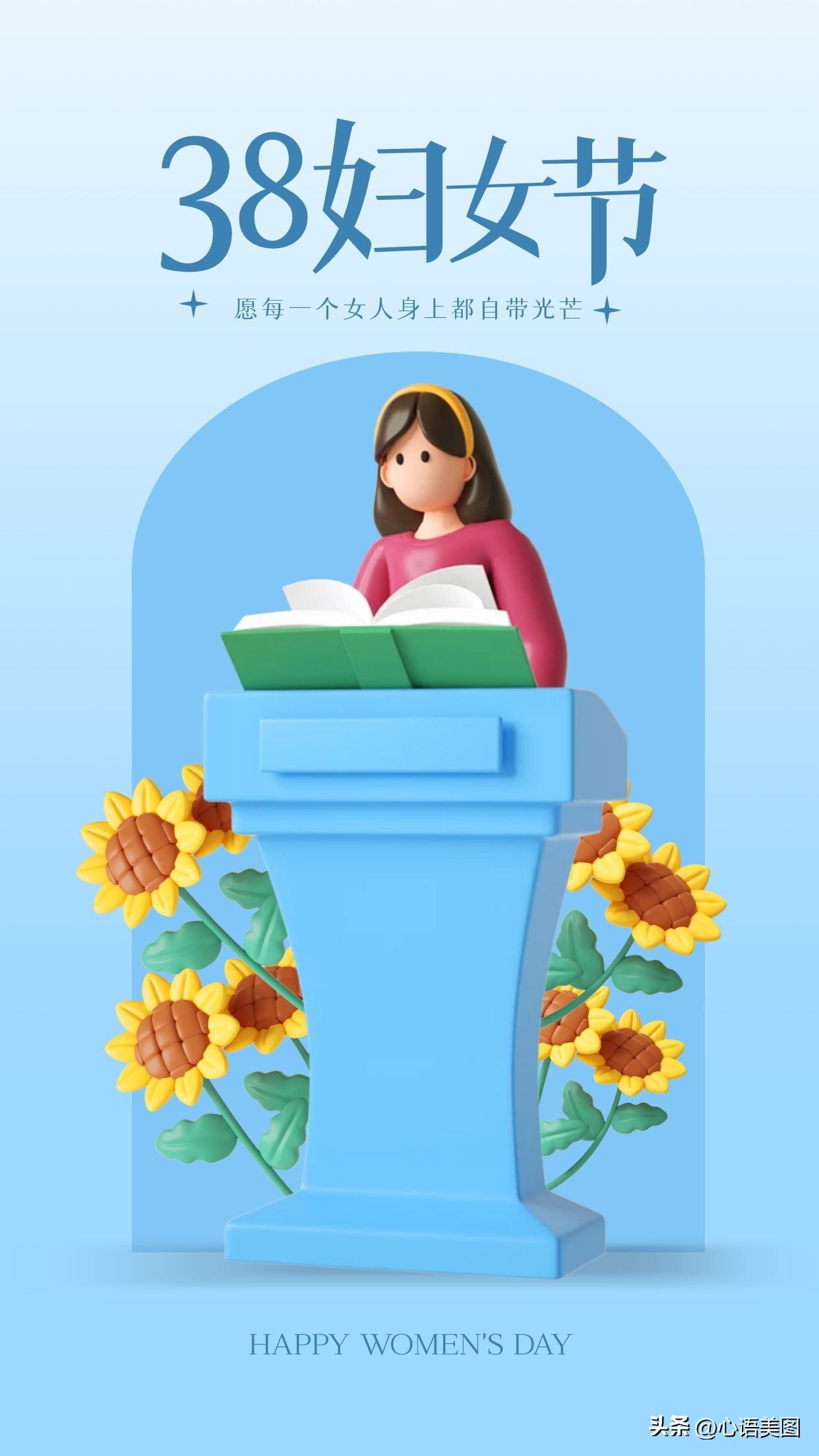 三八妇女节发朋友圈带图片文案,三八妇女节祝福语图片高清图