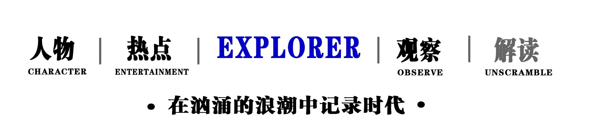 不顾形象的帅气男明星,不顾形象的男人具体表现