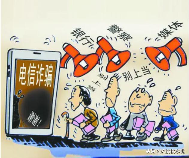 被电信诈骗32万的真实案例,电信诈骗的案例都有哪些