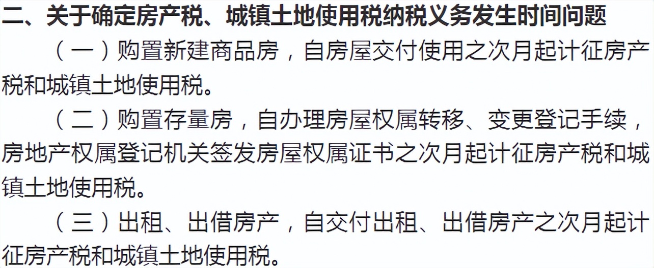 房产未办证能过户吗,不报房产税和土地使用税会怎样