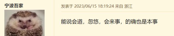 在宁波当一个运营总监年薪多少,宁波运营总监收入