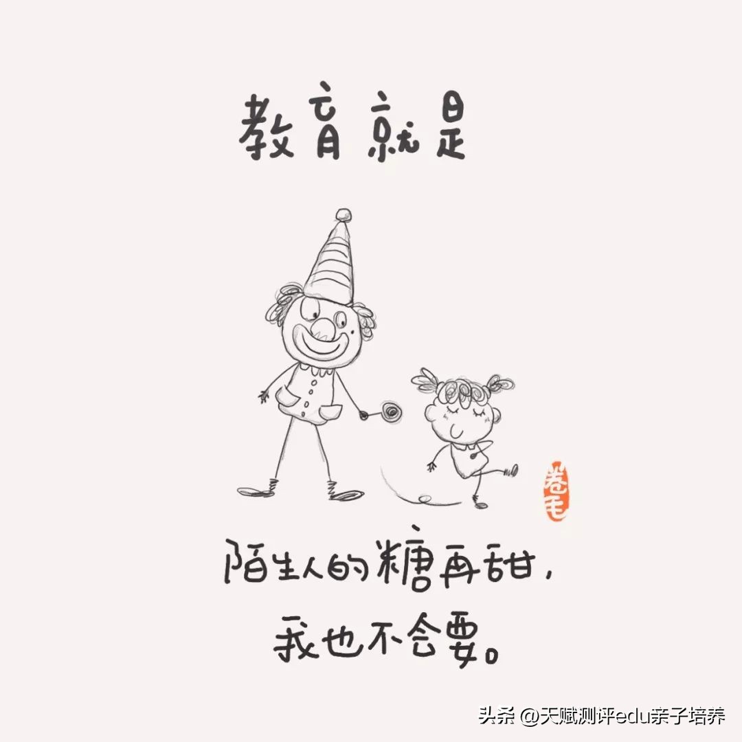 9张教育漫画刷爆朋友圈强烈推荐,关于教育的100张漫画