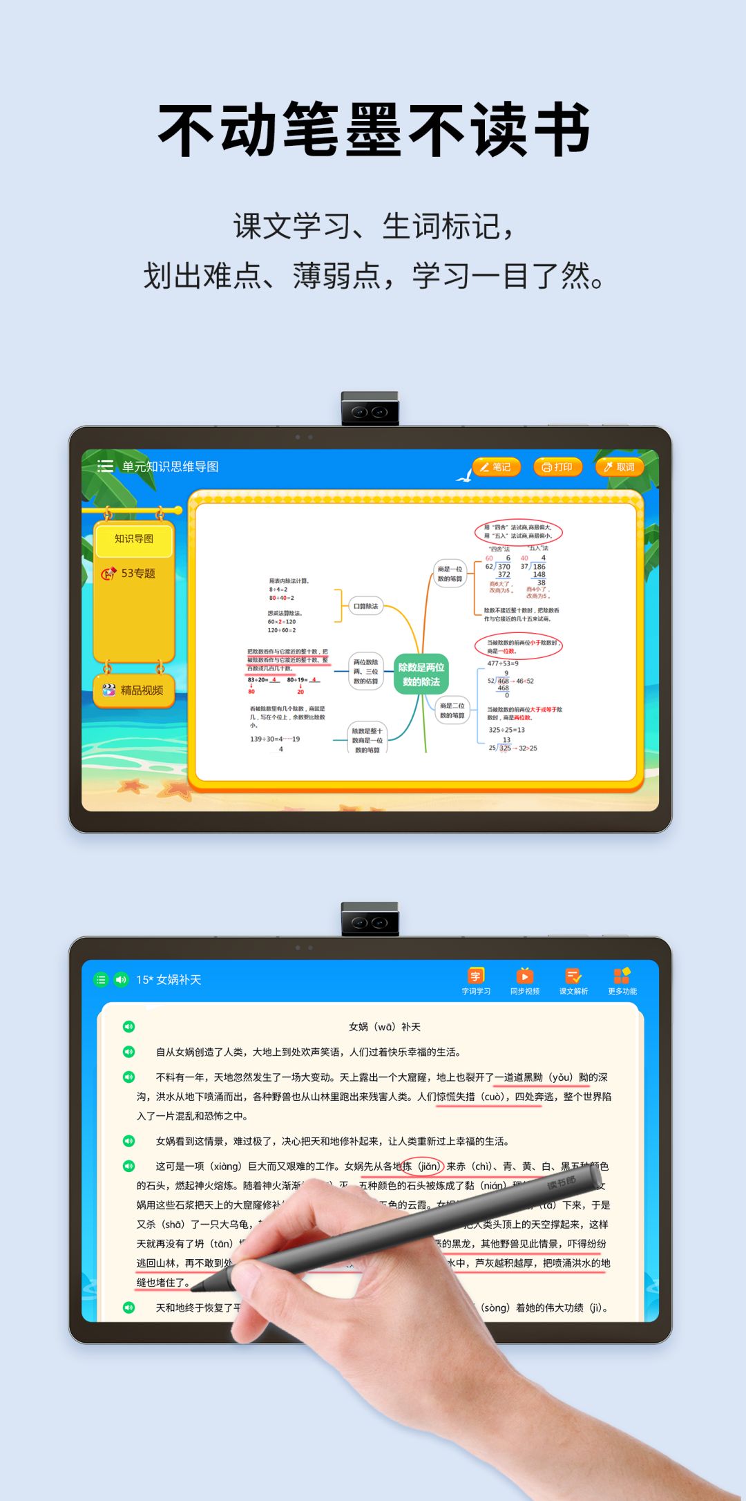 读书郎学习机c60官方价格是多少,读书郎c60平板学习机有哪些功能