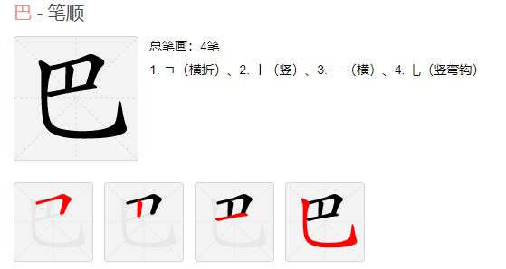 比尾巴课文一年级,一年级上册课文6比尾巴生字