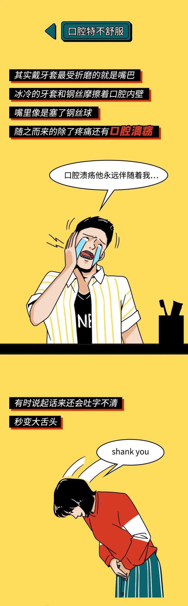 人为什么要戴牙套,为什么好多人要戴牙套