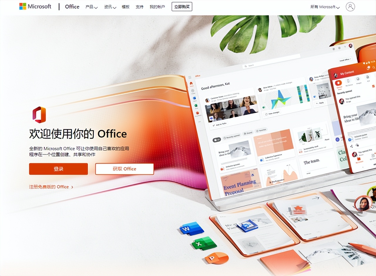 网页版office怎么免费使用,怎么浏览器可以下载office