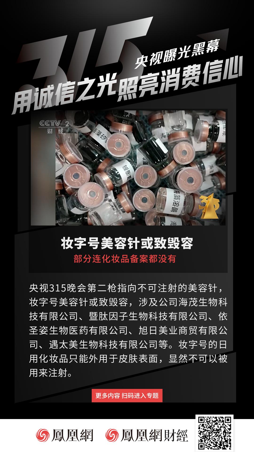 直击315｜香精大米、刀片头盔、钓鱼短信……这些坑你踩过吗