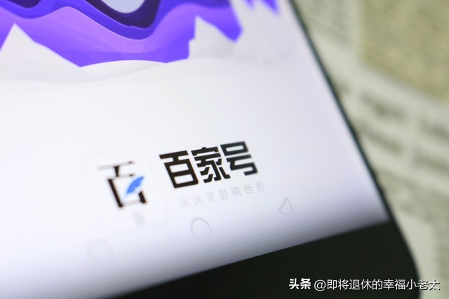 百家号的问答收益如何,百家号达到什么条件才能有收益