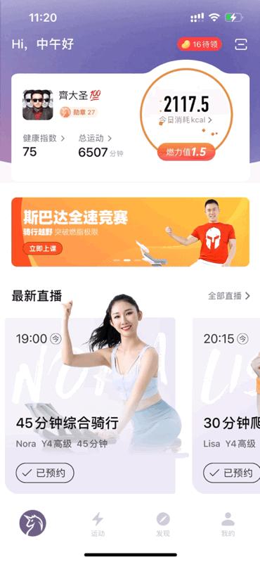 居家14天减脂,居家2个月可以瘦多少斤